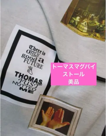 토마스 맥파이 스톨