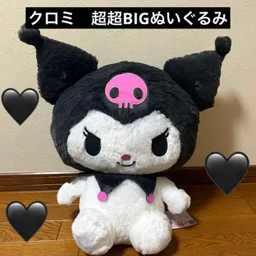 쿠로미 초초BIG 봉제 인형 미사용 새상품 산리오 택 포함