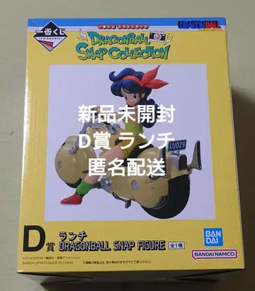 제일복권 드래곤볼 SNAP COLLECTION D상 런치