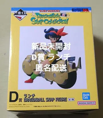 제일복권 드래곤볼 SNAP COLLECTION D상 런치