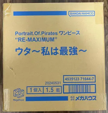 P.O.P 원피스 'RE-MAXIMUM' 우타 ~나는 최강~