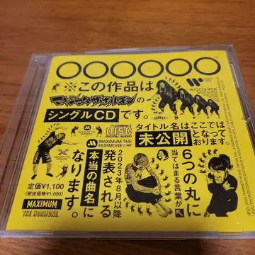 맥시멈 더 호르몬 사랑의 미국