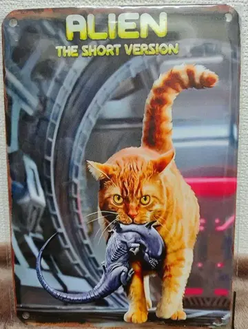 영화 [ALIEN 조운지(고양이)] 알루미늄 포스터 14cm x 20cm