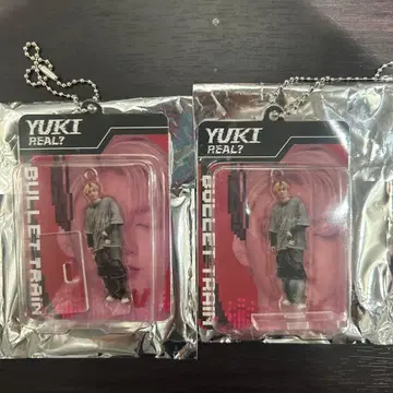 초특급 REAL? 블리스터 키링 유키 2개 세트