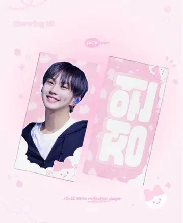 enhypen 정원 슬로건