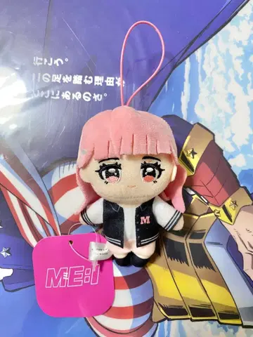ME:I 마스코트 봉제 인형 야마모토 스즈