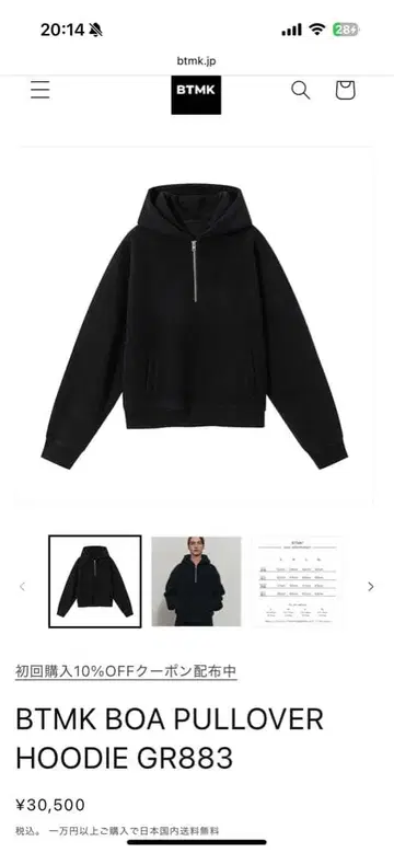 BTMK BOA PULLOVER HOODIE GR883 블랙