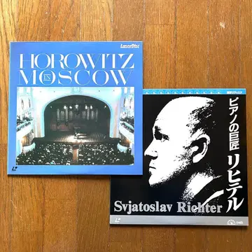 레이저디스크(클래식) 호로비츠 리히테르 2장 세트