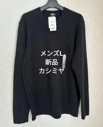 새상품 유니클로 남성용 캐시미어 크루넥 스웨터 블랙 L