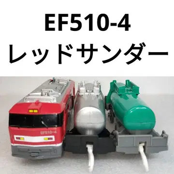 프라레일 EF510-4 레드썬더 탱크차 화물 71