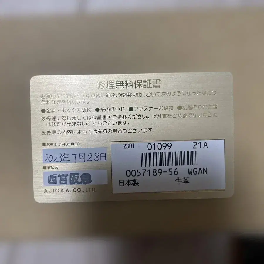 9번째 상품 이미지