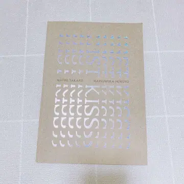 영화 1ST KISS 팜플렛