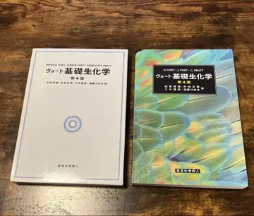 보트 기초 생화학 제4판