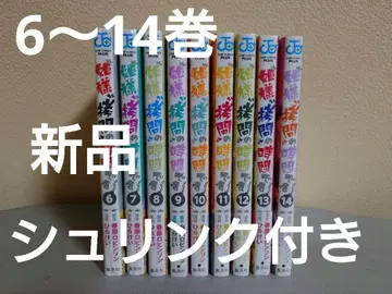 공주님 고문의 시간입니다 6~14권