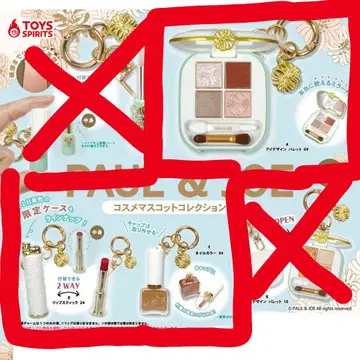 [즉시 구매 OK] 폴 조 코스메틱 마스코트 3종 세트