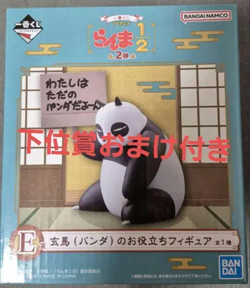 란마 제일복권 E상 겐마(팬더) 피규어