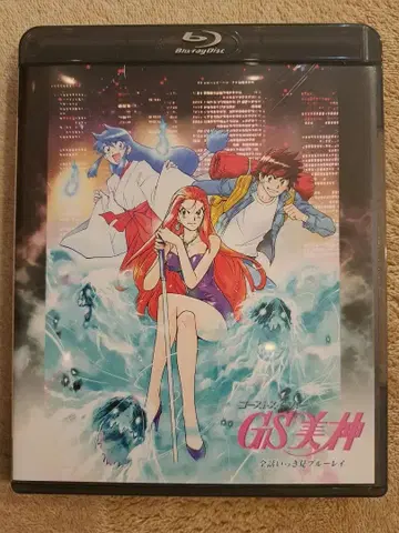 GS 미카미 전편 몰아보기 블루레이 Blu-ray