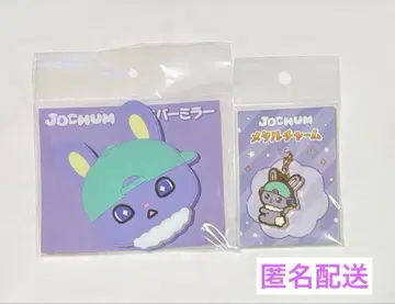 JOCHUM 제오참 치마타 키마타 쇼야 러버 거울 메탈 참