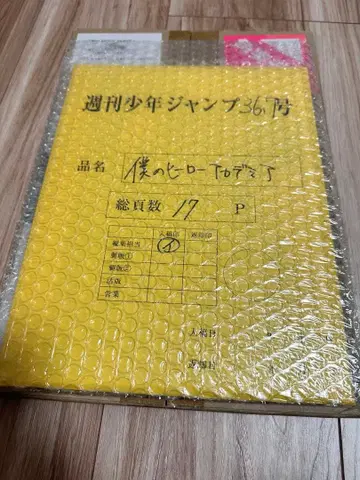 [ 히로아카 ] 응모자 전원 서비스 최종화 디지털 원고