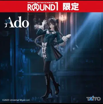 ado 피규어 ROUND1 한정판 피규어