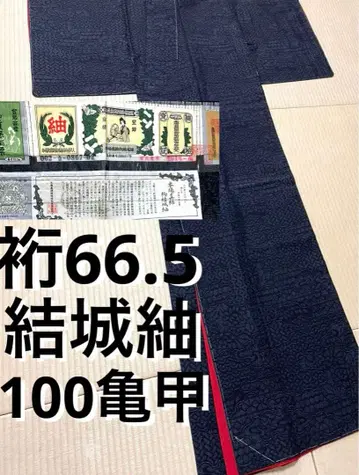 본장 견직 유키쓰무기 100 거북등 무늬 품 넓음 보증서