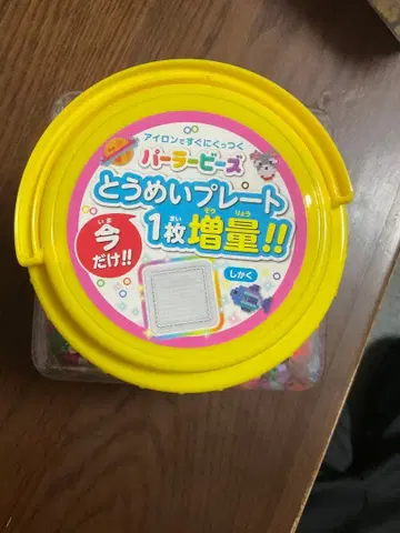 펄러비즈 세트 (다색 수납 케이스 포함)