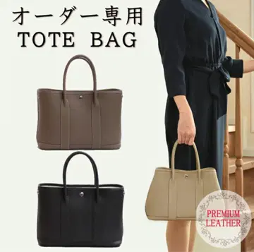 라쿠텐 4U 패션 오더 토트 그레이트