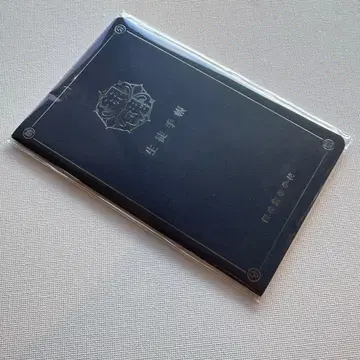 은혼전 스무 살 모임 학생 수첩풍 미니 노트