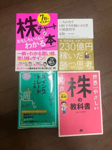 주식 입문서 4권 세트