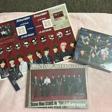 Snow Man 음고지신 초회반 A & 일반ver