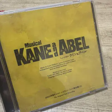 미개봉 케인과 아벨 오리지널 캐스트 CD