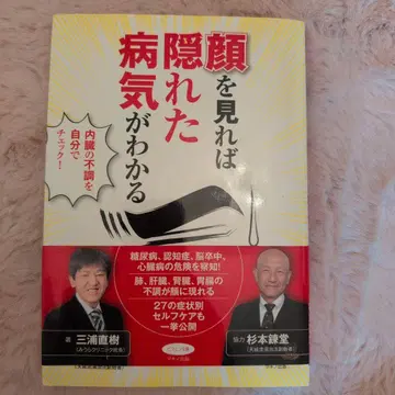 얼굴을 보면 병을 알 수 있다