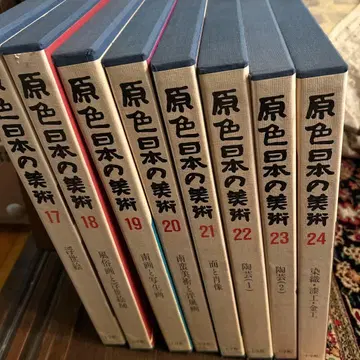 원색 일본의 미술 17-24권 세트