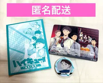 하이큐 입장 특전 캔뱃지 시크릿 오이카와