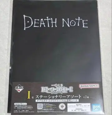 [ 당일 발송 ] 데스노트 제일복권 I상 스테이셔너리 모듬 클리어 파일