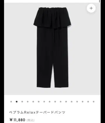 페플럼 Relax 테이퍼드 팬츠 searoomlynn 시루무린