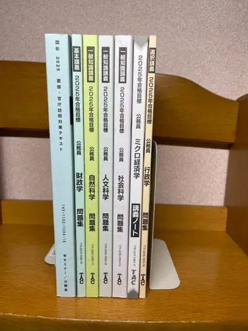 공무원 시험 대책 문제집 2025년 TAC 7권 12.11