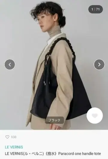 LE VERNIS 발수 Paracord one handle tote