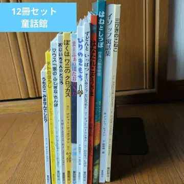 동화관 출판 12권 묶음 판매 유아~초등학교 저학년 롱셀러 작품 외