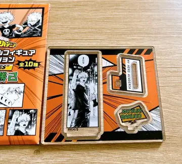 히로아카 바쿠고 카츠키 아크릴 스탠드 '또 보자