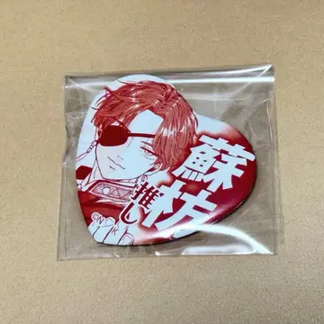 소방준비 최애 캔뱃지 하트 WIND BREAKER 최애 캔뱃지