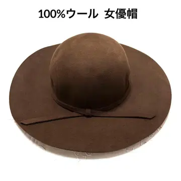 [ 새상품급 ] 고급 리본 포함 브라운 펠트 햇 100% 울 여배우 모자