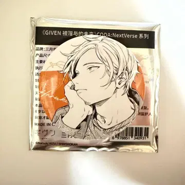 기븐 CODA:NextVerse 시리즈 캔뱃지 C 춘수