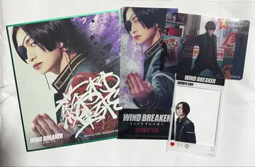 WIND BREAKER 소방준비 츠나 케이토