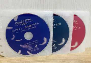 Dandy Shot 아저씨와 하룻밤을 보내는 CD