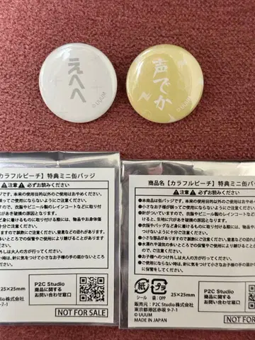 컬러풀 피치 타츠룬 미니 캔뱃지 목소리 큰 EC 특전 한정판 피치 인형