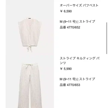 ZARA 스트라이프 퀼팅 팬츠 & 오버 사이즈 퍼프 베스트 세트