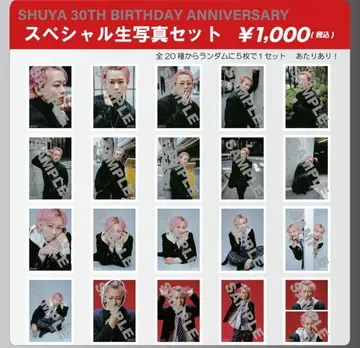 초특급 슈야 생탄 브로마이드 컴프 세트