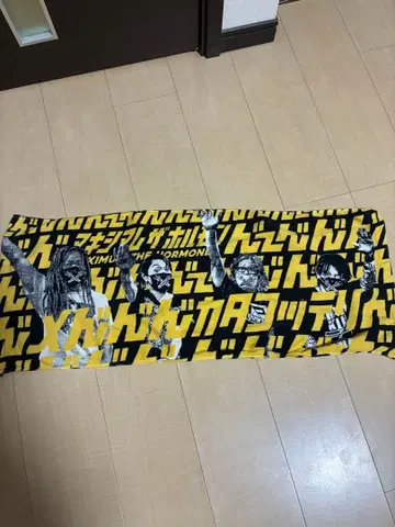 맥시멈 더 호르몬 페스티벌 타월