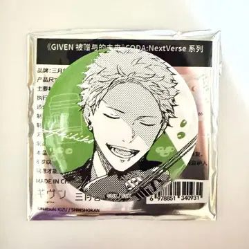 기븐 CODA:NextVerse 시리즈 캔뱃지 C 아키히코
